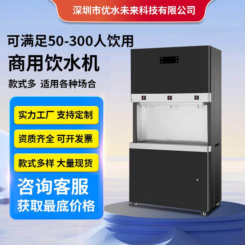 商用开水器步进式烧水器不锈钢饮水机温开过滤净饮一体校园直饮机