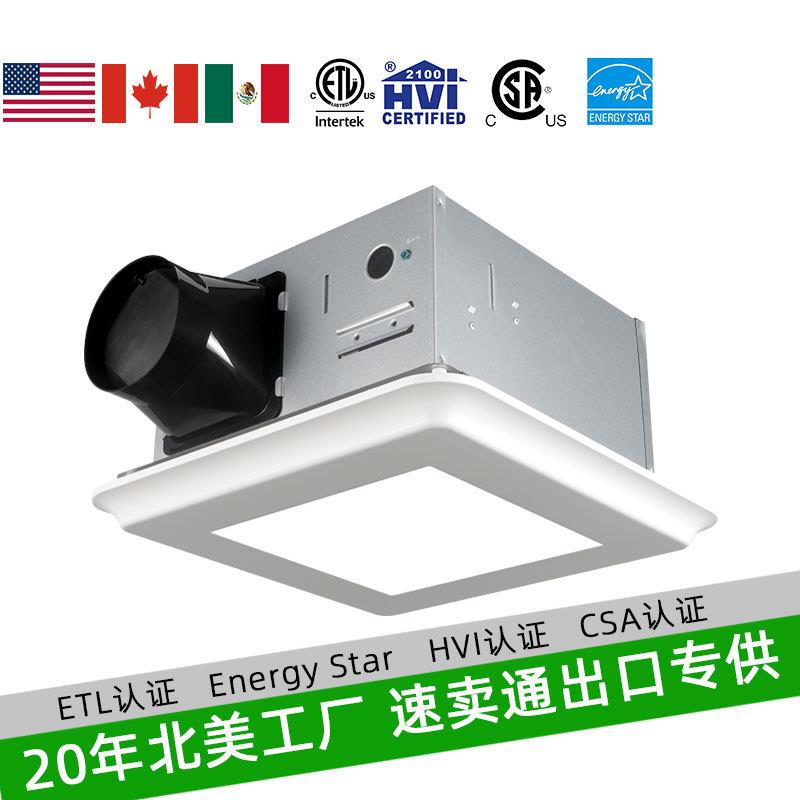 出口北美带湿度感应 延时器浴室换气扇 12寸带灯排气扇调光调色
