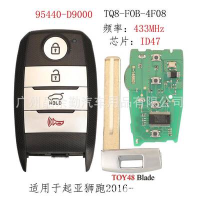 95440-D9000适用4键起亚Sportage智能卡汽车钥匙遥控433mhz ID47