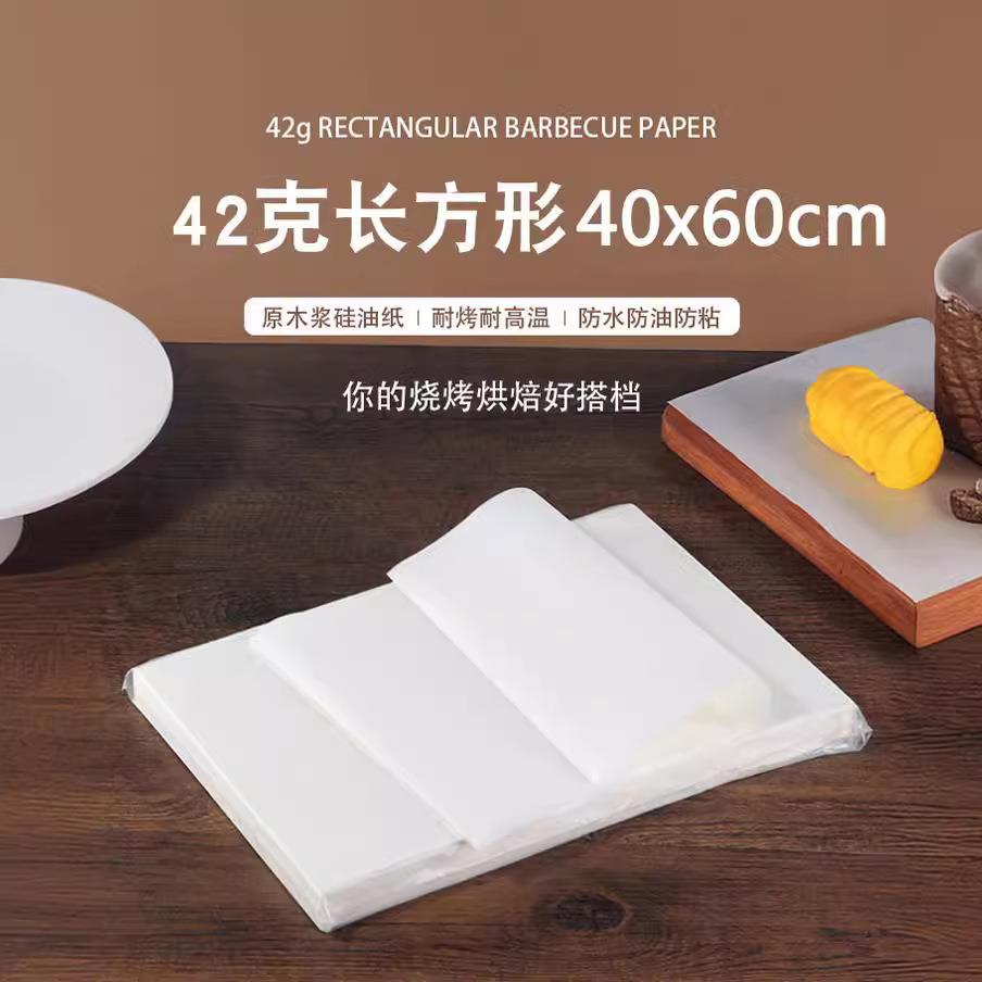 厂家直供烤纸40*60cm烘焙不粘纸 烧烤纸 烤肉纸 吸油纸 硅油纸