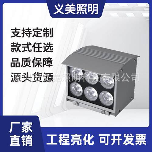 义美照明16W24W32W36W48W户外防水LED防水五凌双向上下照壁灯厂家