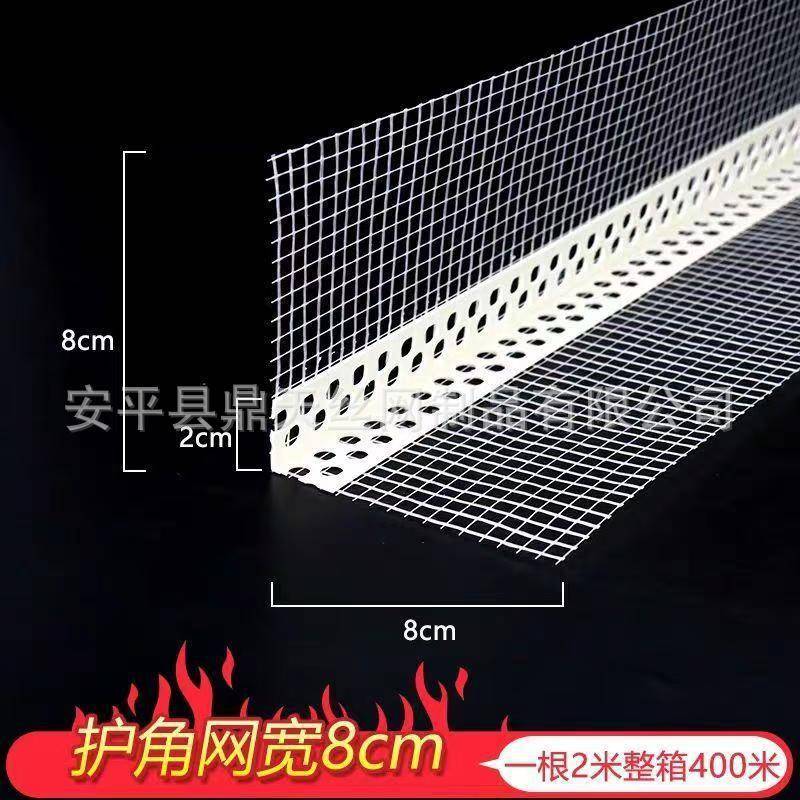 护角网 保温护角墙体pvc护角网 建筑保温护角线 外墙带网护角