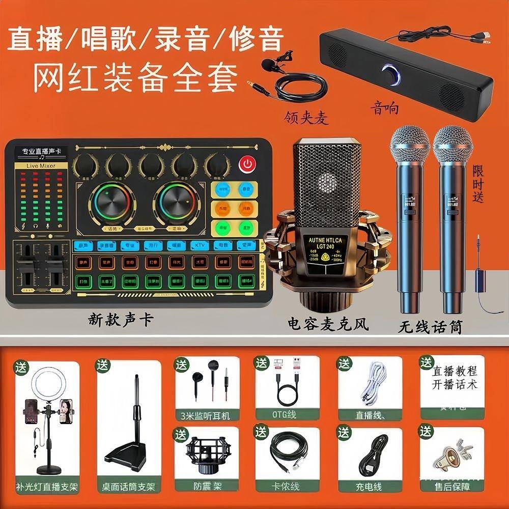 F996新款直播无线声卡全套通用手机唱歌设备专用话筒高配版动圈