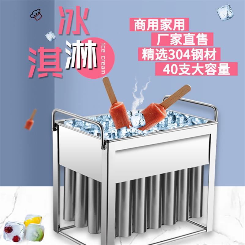 商用不锈钢雪糕模水果冰棒模具冰淇淋模具手工制作冰糕模具