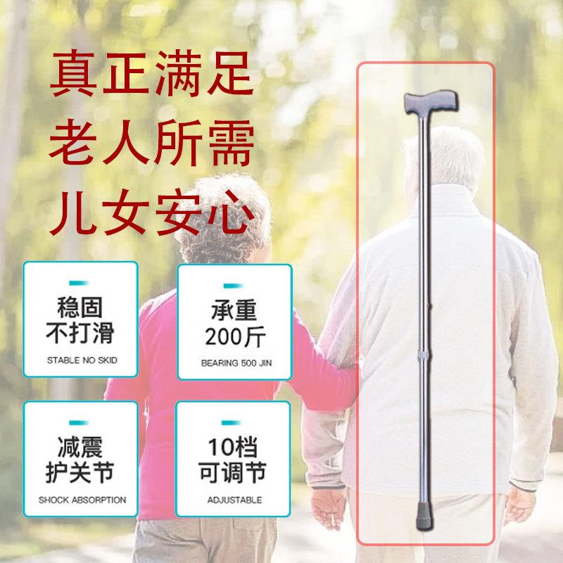 铝合金多功能拐棍防滑保健拐扙伸缩可调节老年人手杖可折叠便携