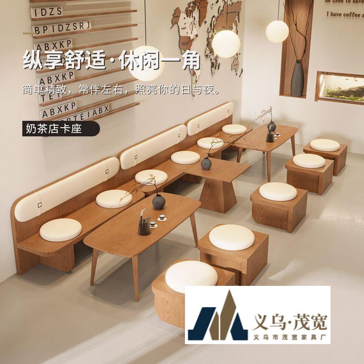 网红奶茶甜品店实木卡座桌椅组合咖啡厅餐桌商用餐饮茶楼靠墙卡座