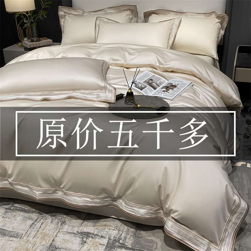 新款轻奢长绒棉纯棉四件套母婴A类全棉床笠床单被套贡缎床上用品