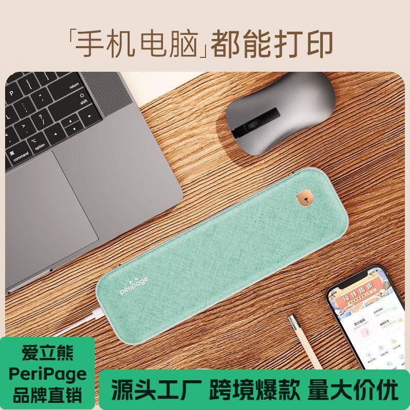 PeriPage爱立熊a4热敏打印机家用小型便携a4打印机 家用连手机图片