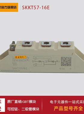 供应 可控硅SKKT56/12E SKKT56/16E SKKT57/08E SKKT57/12E