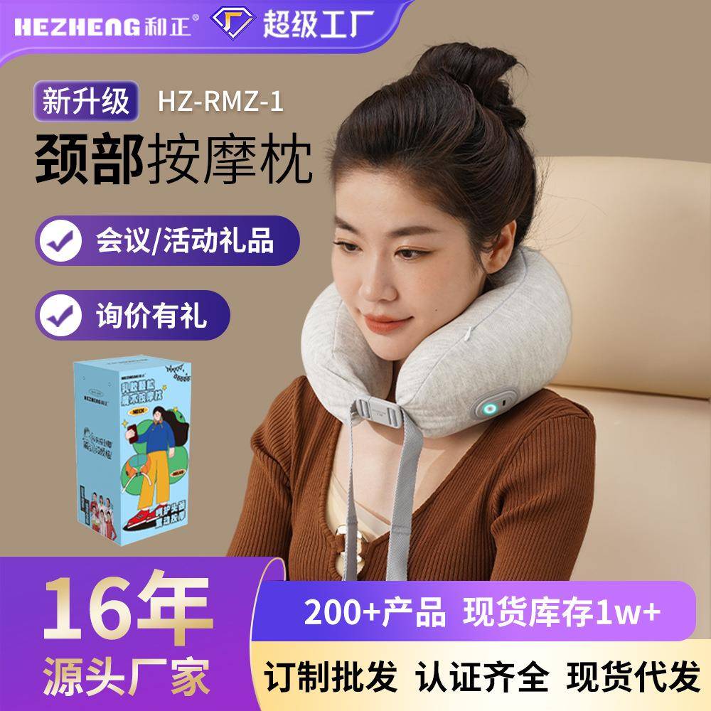 和正颈椎按摩器家用柔软乳胶颗粒枕震动敲打按摩枕头颈部按摩仪