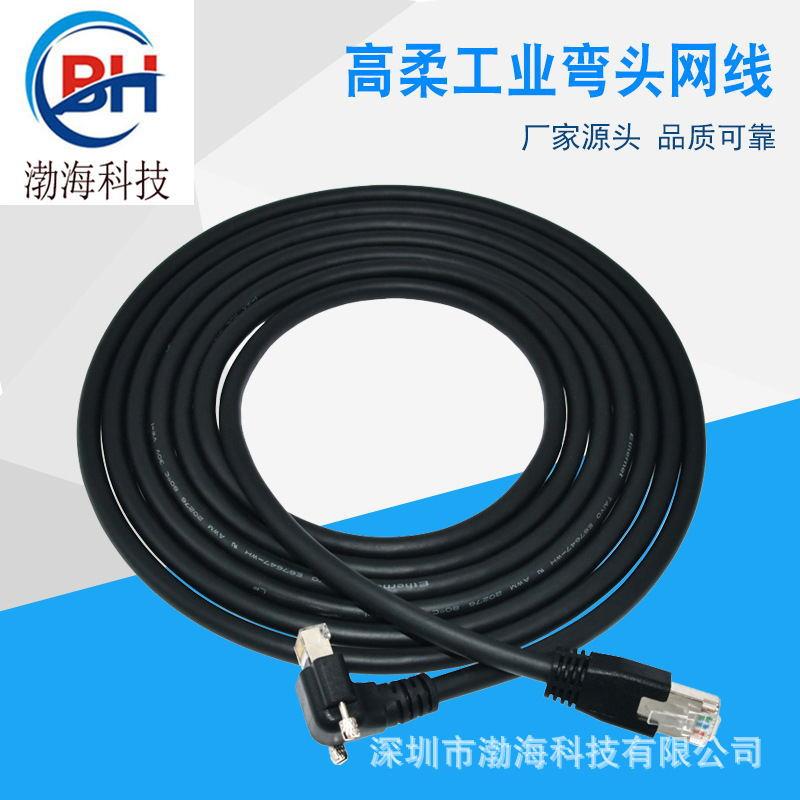 工业相机千兆网线GigE接口CAT6超六类高柔拖链带屏蔽弯头网线3米