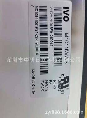 M101NWWB价格咨询