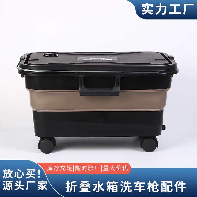 可移动推拉折叠式滚轮洗车水箱户外便携手提洗车工具收纳箱储水桶