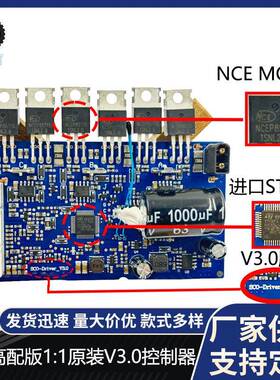 小咪M365 Pro Pro2 1S滑板车控制器V3.0原装1:1 ST芯片NCE MOS管