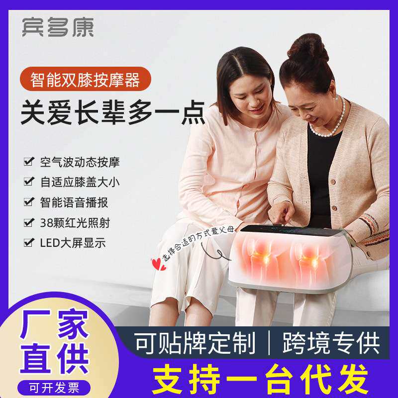宾多康双膝盖按摩器热敷疼痛震动膝部按摩气囊老寒腿家用保健电器