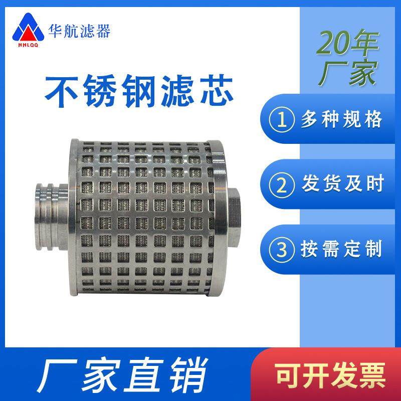 不锈钢滤芯5um10um 密封油滤芯 电厂水泥厂浆料滤芯 滤网滤芯,鲜花速递/花卉仿真/绿植园艺,割草机/草坪机,淘宝优惠券,粉丝福利购,淘宝优惠卷