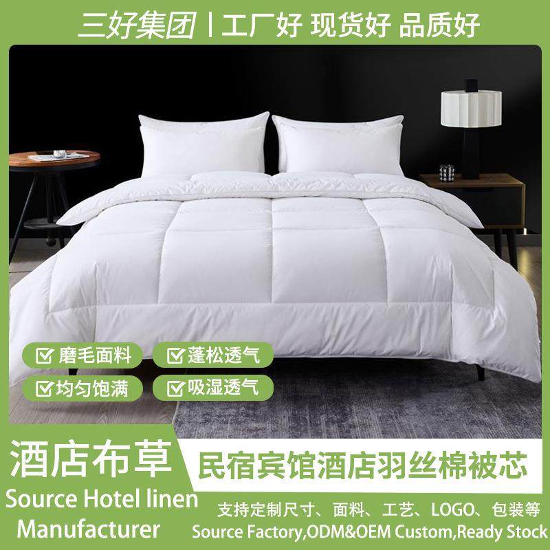 羽丝棉被芯春秋星级酒店棉被四季通用被子床上用品宿舍白被芯被子,鲜花速递/花卉仿真/绿植园艺,割草机/草坪机,淘宝优惠券,粉丝福利购,淘宝优惠卷