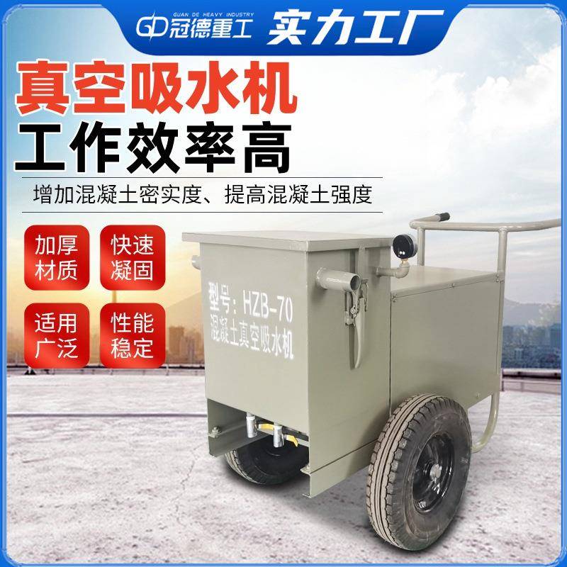 工程路面快干设备水泥路快速吸干泵电动汽油小型混凝土真空吸水机