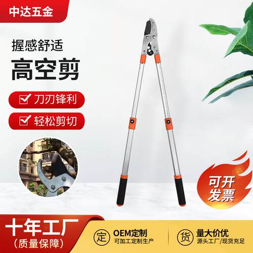 园林园艺剪刀工具不锈钢高空剪可伸缩花艺专用剪刀树枝修剪剪刀
