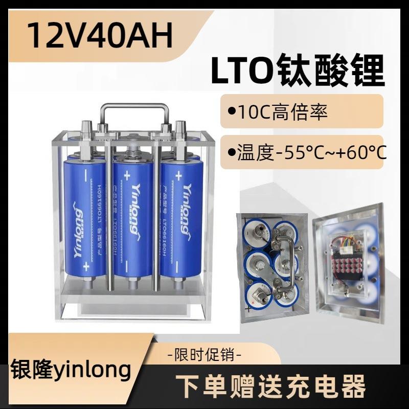 12V40Ah钛酸锂LTO音响恒压低温汽车启动高倍率电池便携式储能电源