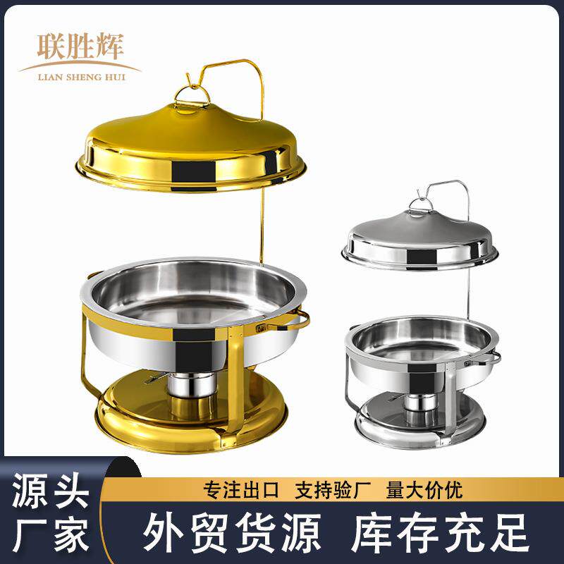 不锈钢圆形吊盖式食物加热保温自助餐炉金色酒精炉酒店餐厅布菲炉