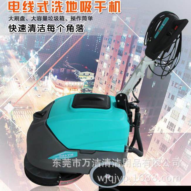 超宝HY46C手推式全自动洗地吸干机 电线式洗地机 拖地机