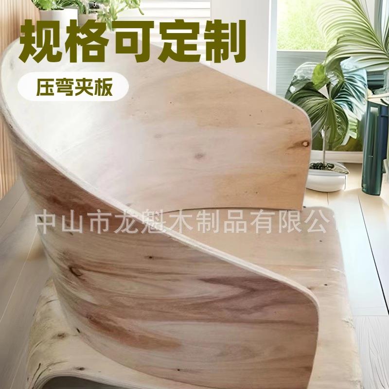 山东龙魁厂家直销曲木家具配件,靠背夹板,复合板压弯家居