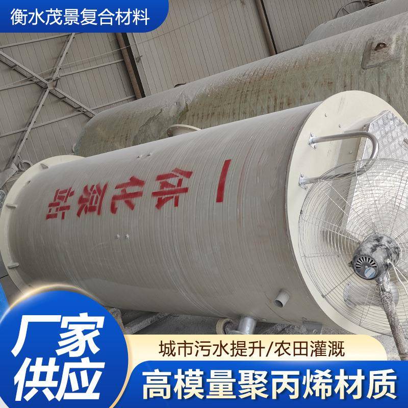 HMPP预制泵站闸门井污水提升泵站 高模量聚丙烯一体化智能泵站