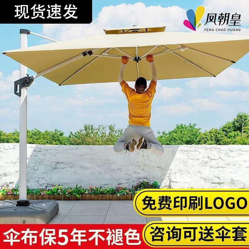 户外遮阳伞庭院太阳伞摆摊罗马伞阳台露台花园太阳能灯伞别墅岗亭