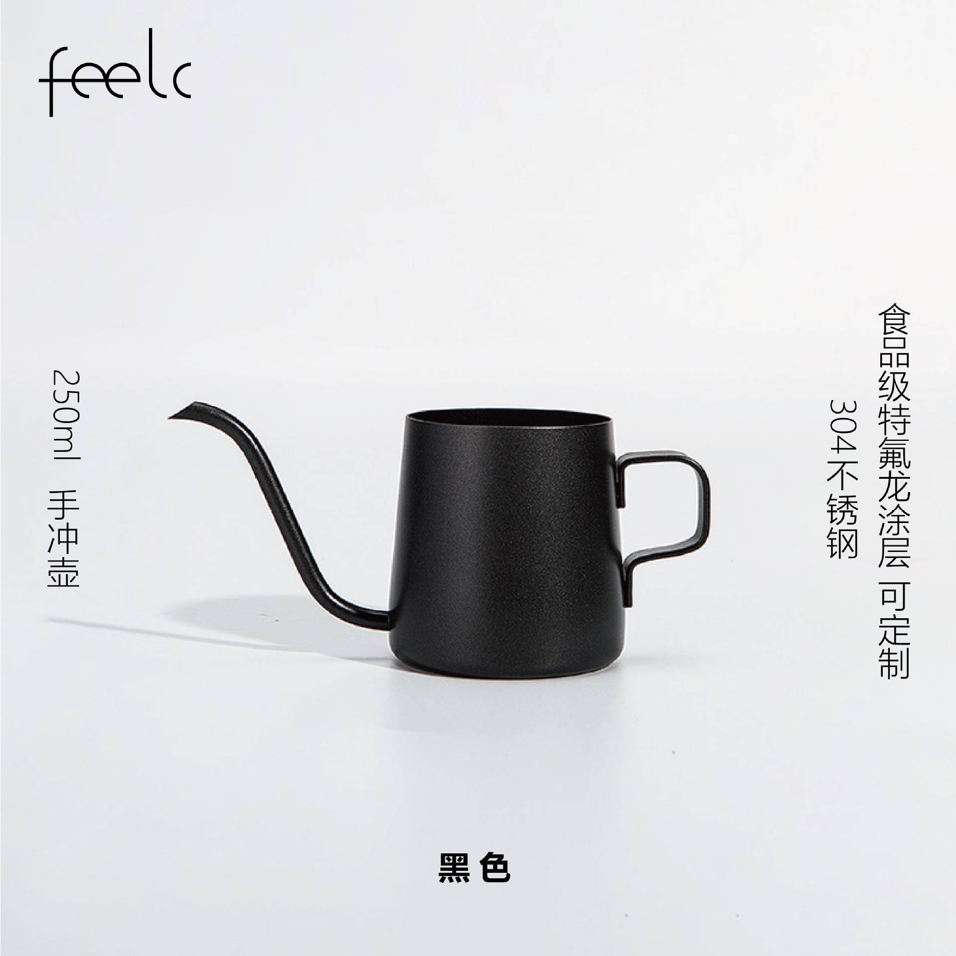 FEELC黑色磨砂手冲咖啡壶家用挂耳咖啡长嘴细口控水加厚304不锈钢