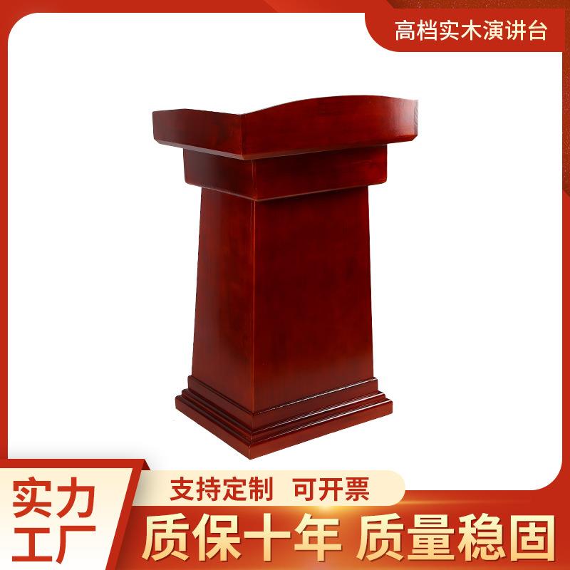 演讲台迎宾台会议室多媒体发言台接待台主持桌子多功能商务新中式