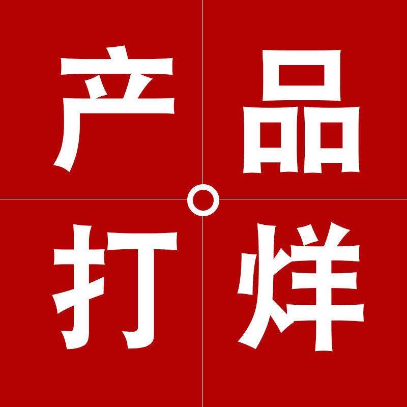 产品打样