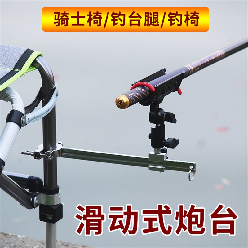 通用钓椅炮台架座支架杆架配件欧式钓鱼椅子马扎折叠凳子带炮台座