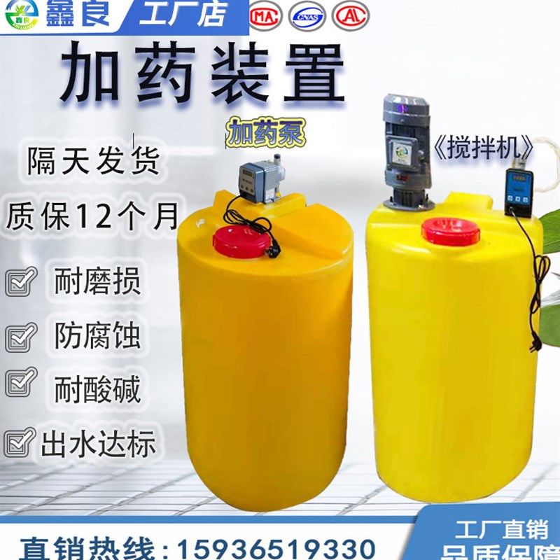 全自动加药装置 计量泵搅拌机 加药桶控制箱配件 PLC加药零件