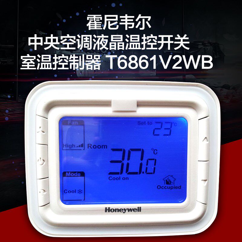 中央空调液晶温控器风机盘管空调液晶面板T6861H2WB,生活电器,电子温湿度计/智能温控器,淘宝优惠券,粉丝福利购,淘宝优惠卷