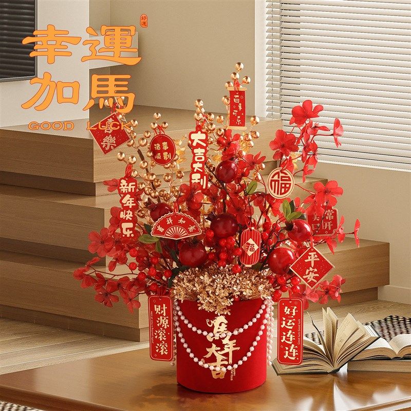 贝汉美马年大吉福桶茶几新年抱抱桶花2026过年摆件冬青年宵花装饰,家居饰品,福桶,淘宝优惠券,粉丝福利购,淘宝优惠卷
