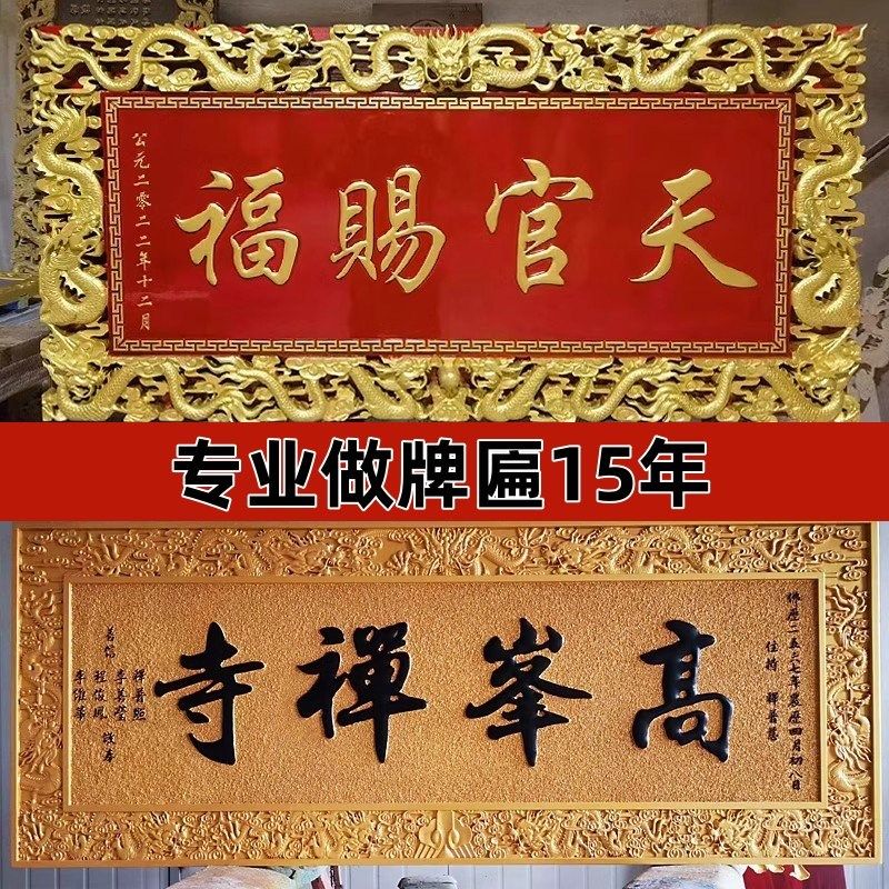 门头招牌定做设计开业店铺对联木雕实木牌匾木质定制字匾圆弧刻字