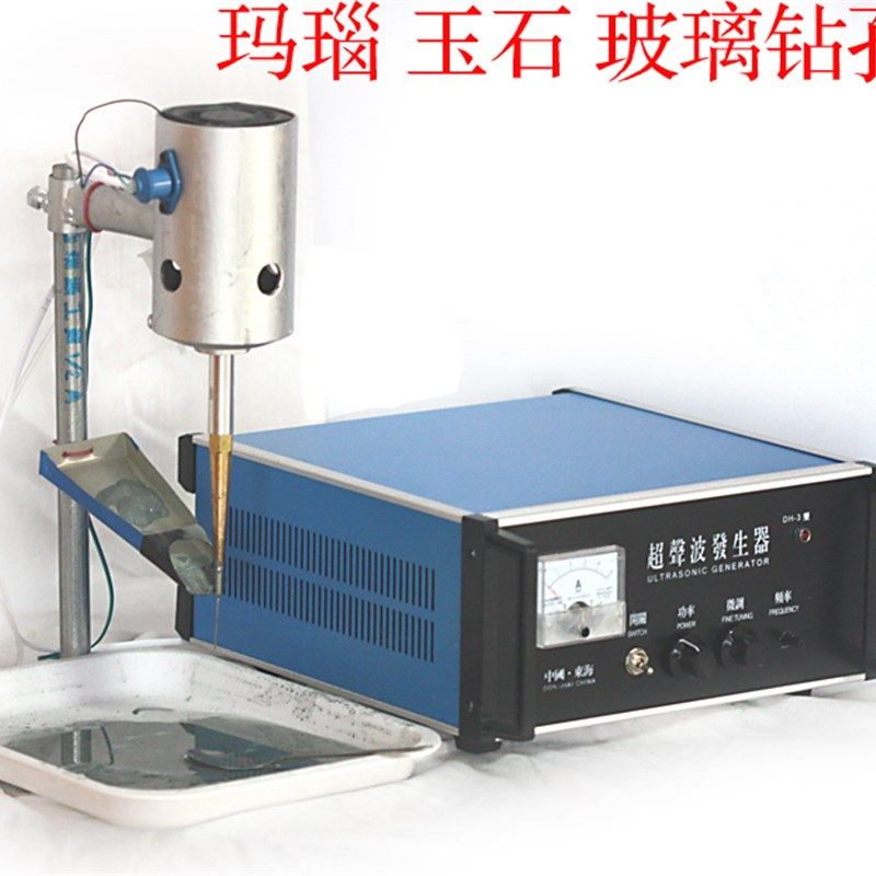 水晶玻璃玛瑙玉石翡翠陶瓷钻孔超声波打孔机打眼金钢砂雕刻小型