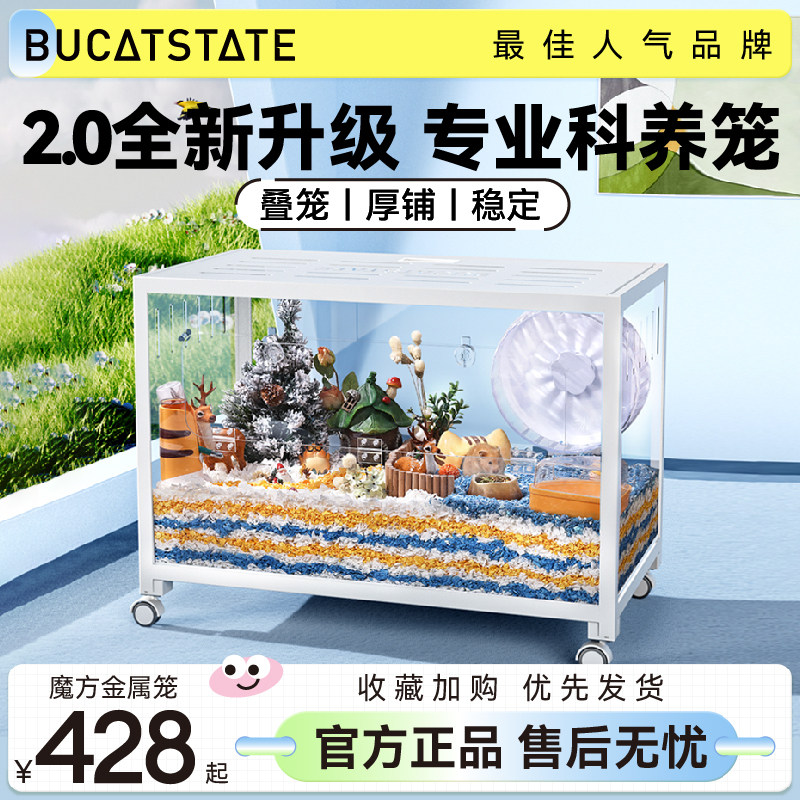 布卡星仓鼠笼子压克力特大号魔方金属笼高透明豪宅金丝熊造景用品