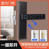 室内指纹锁卧室办公室密码 锁房间免开孔可调节替换家用球形机械锁