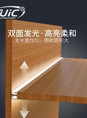层板灯18mm灯条双面发光嵌入式玻璃酒柜衣柜卡木板感应led橱柜灯