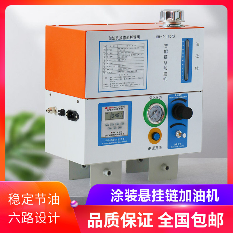 悬挂链条自动加油机涂装流水线电泳喷塑喷漆电镀输送线链条微电脑