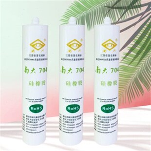 南大704硅橡胶300ml耐高温高压绝缘平面密封胶水电子胶水胶黏剂