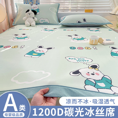 夏季凉席冰丝席2024新款夏季凉垫空调软席子学生宿舍三件套可机洗