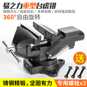 台钳小型家用精密小台虎钳重型平口钳多功能桌虎钳夹具迷你工作台