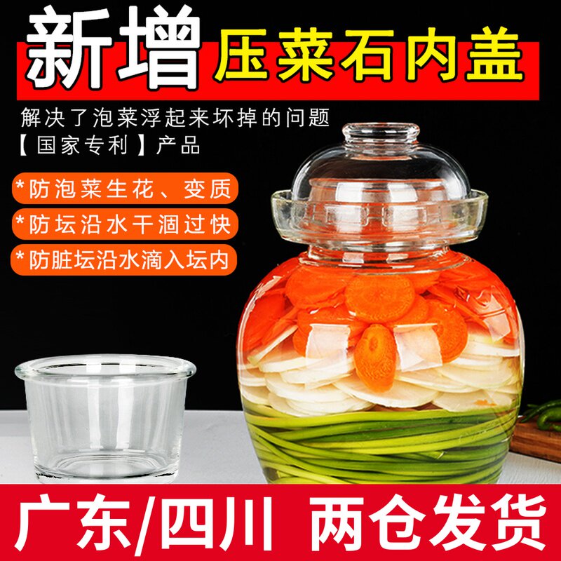带盖泡菜坛子加厚玻璃腌制罐腌菜咸菜缸小家用酸菜密封透明泡菜坛
