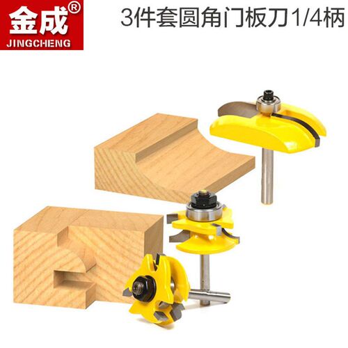 1/4柄榫合刀柜门刀橱柜门框刀圆角榫合刀雕刻机修边机铣刀
