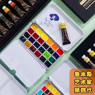 鲁本斯艺术家第四代水彩颜料分装12 24色36色套装水彩填色线稿上