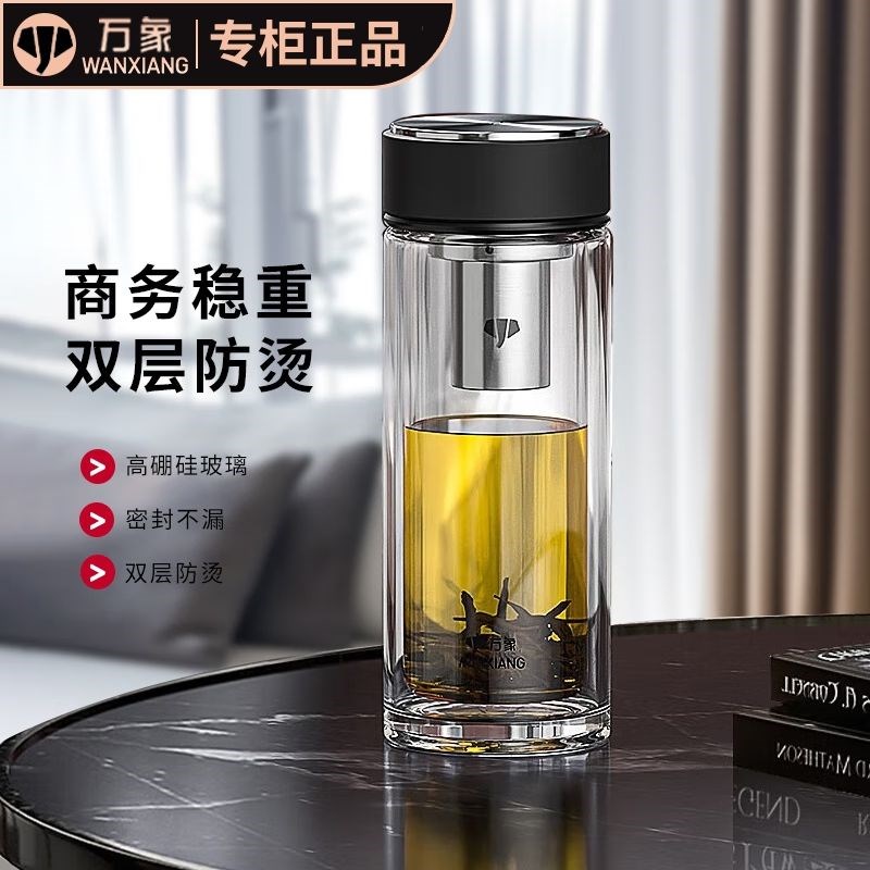 万象双层玻璃杯男女士泡茶杯高档商务办公车载耐热水杯V272/V273