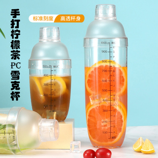 雪克杯调酒器摇摇杯手工锻打柠檬杯手摇雪克壶PC带刻度奶茶工具